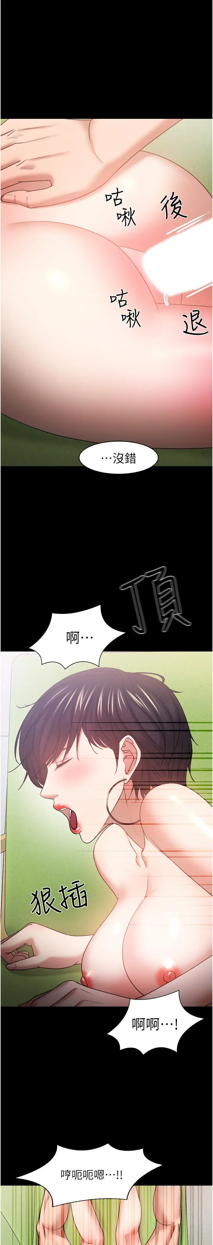 教授，你还等什么 - 第48话-腿张开，我还没满足 - page 13