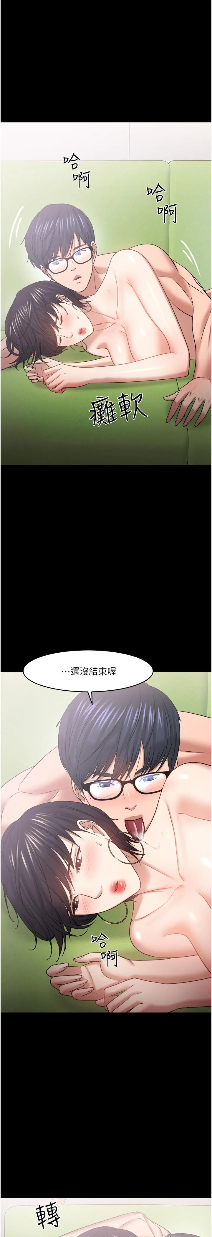 教授，你还等什么 - 第48话-腿张开，我还没满足 - page 15