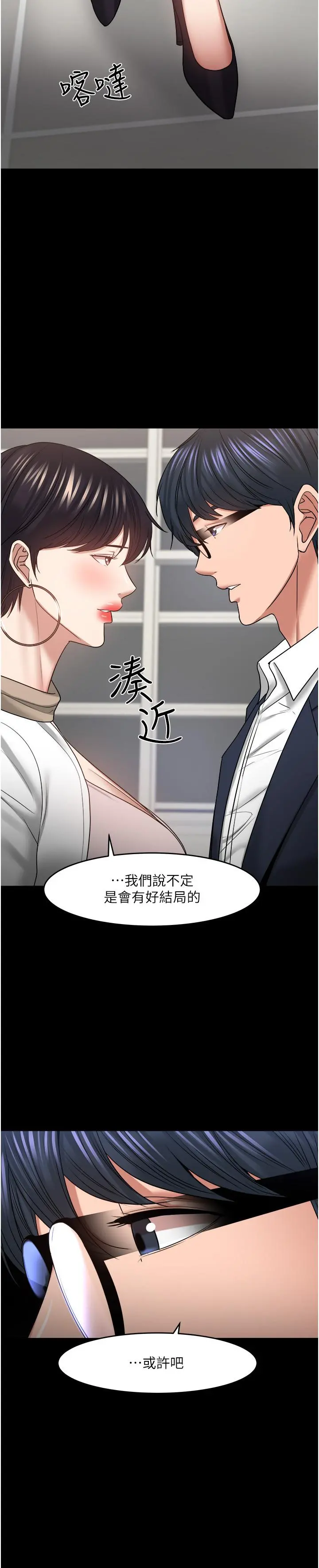 教授，你还等什么 - 第48话-腿张开，我还没满足 - page 25