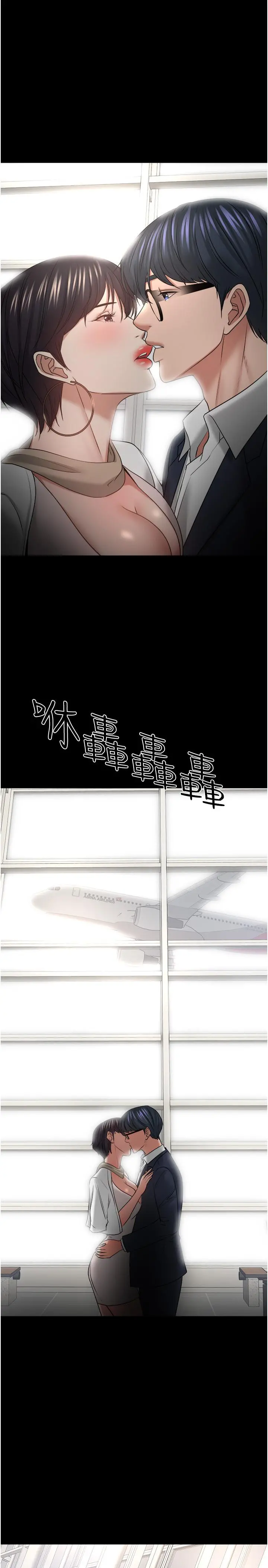 教授，你还等什么 - 第48话-腿张开，我还没满足 - page 26