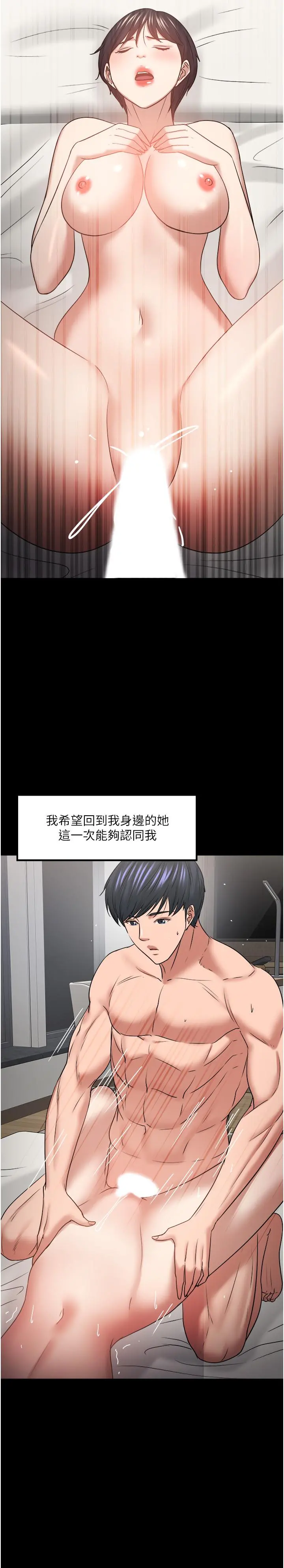 教授，你还等什么 - 第48话-腿张开，我还没满足 - page 32