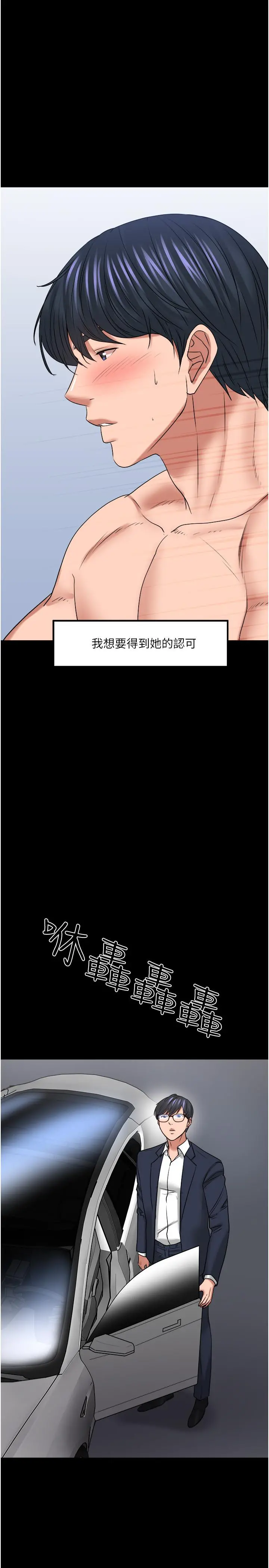 教授，你还等什么 - 第48话-腿张开，我还没满足 - page 33