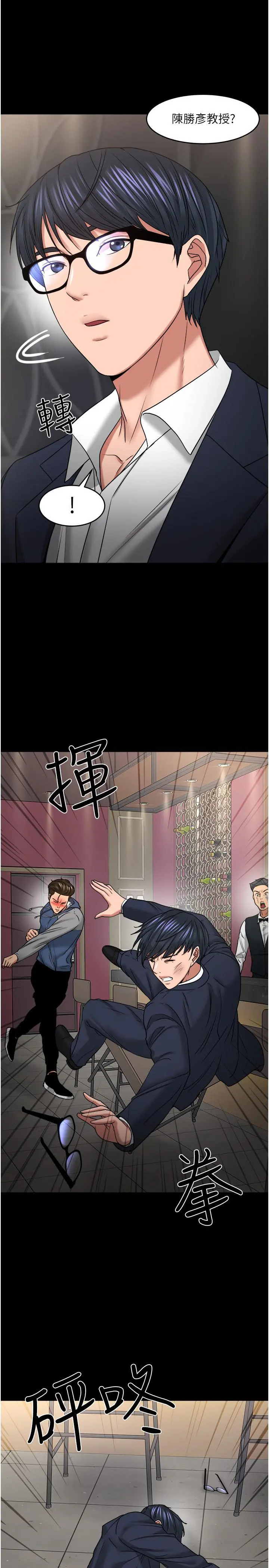 教授，你还等什么 - 第48话-腿张开，我还没满足 - page 42