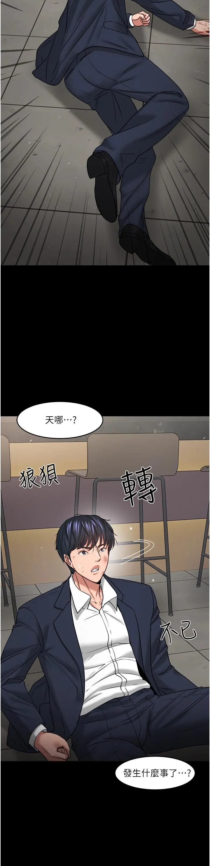 教授，你还等什么 - 第48话-腿张开，我还没满足 - page 43
