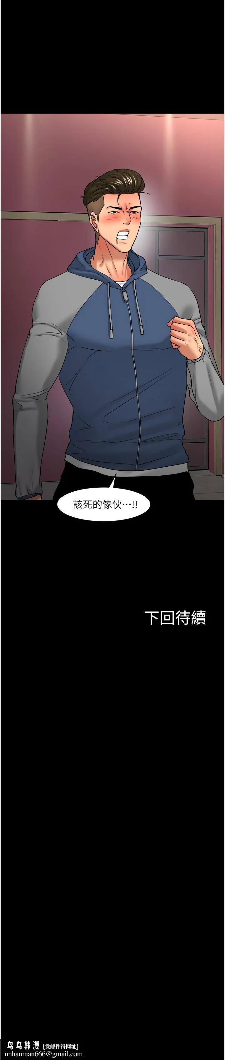教授，你还等什么 - 第48话-腿张开，我还没满足 - page 44