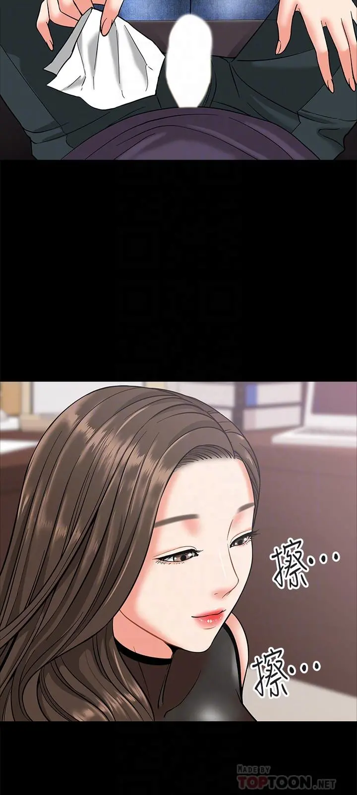 教授，你还等什么 - 第5话-不行，这里是学校 - page 10