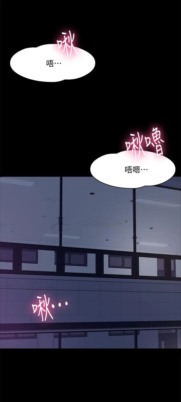 教授，你还等什么 - 第5话-不行，这里是学校 - page 34