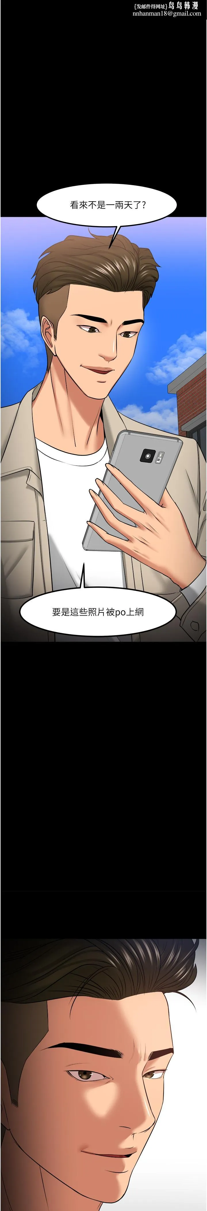教授，你还等什么 - 第31话-打一巴掌再给颗糖 - page 1