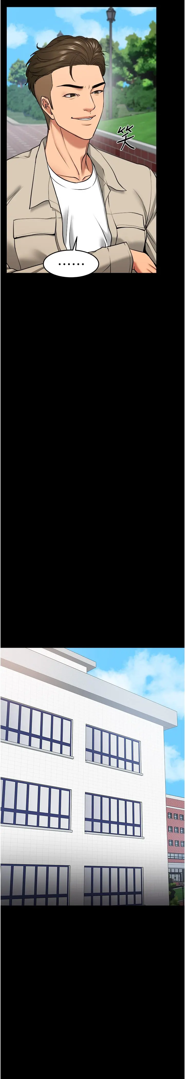 教授，你还等什么 - 第31话-打一巴掌再给颗糖 - page 5