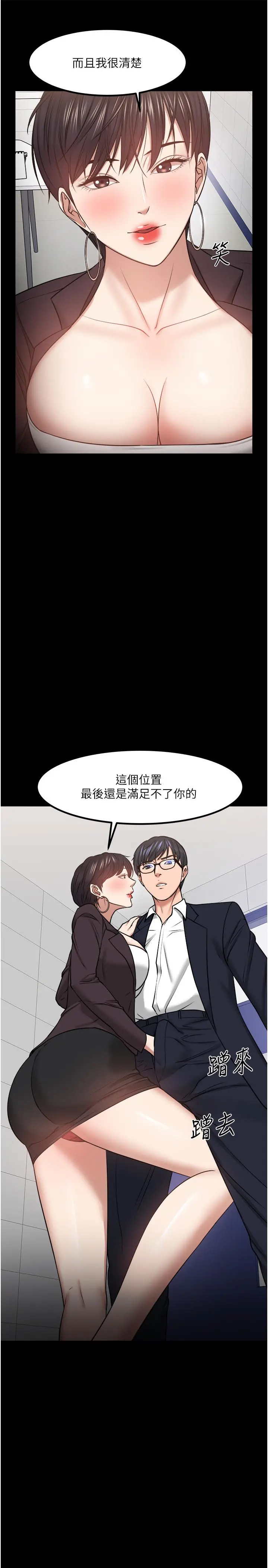 教授，你还等什么 - 第31话-打一巴掌再给颗糖 - page 25