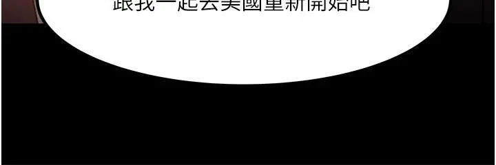 教授，你还等什么 - 第31话-打一巴掌再给颗糖 - page 27