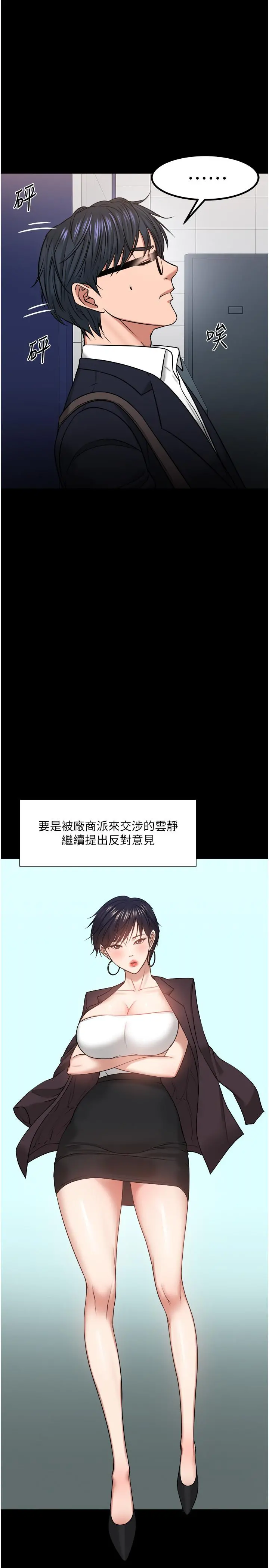 教授，你还等什么 - 第31话-打一巴掌再给颗糖 - page 34