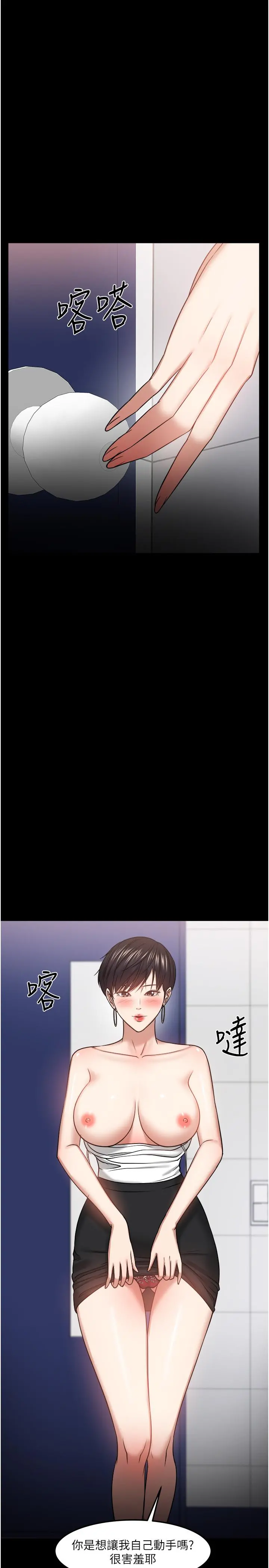 教授，你还等什么 - 第31话-打一巴掌再给颗糖 - page 49