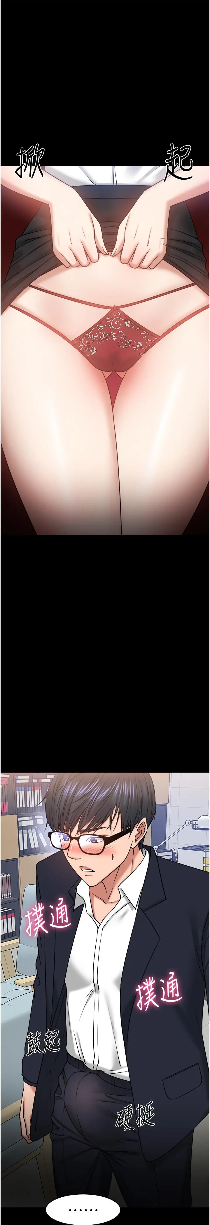 教授，你还等什么 - 第31话-打一巴掌再给颗糖 - page 51