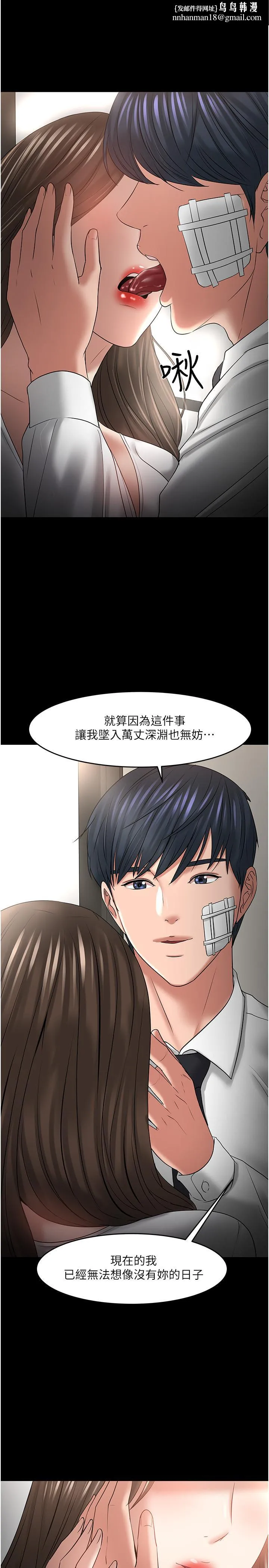 教授，你还等什么 - 最终话-教授的特别指导课 - page 1