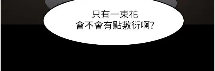 教授，你还等什么 - 最终话-教授的特别指导课 - page 20