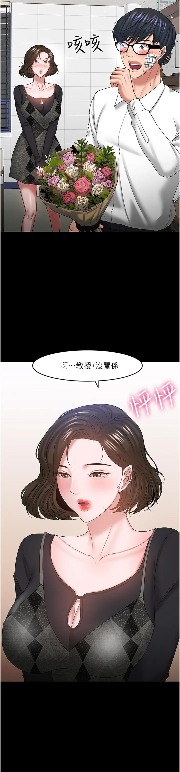 教授，你还等什么 - 最终话-教授的特别指导课 - page 22