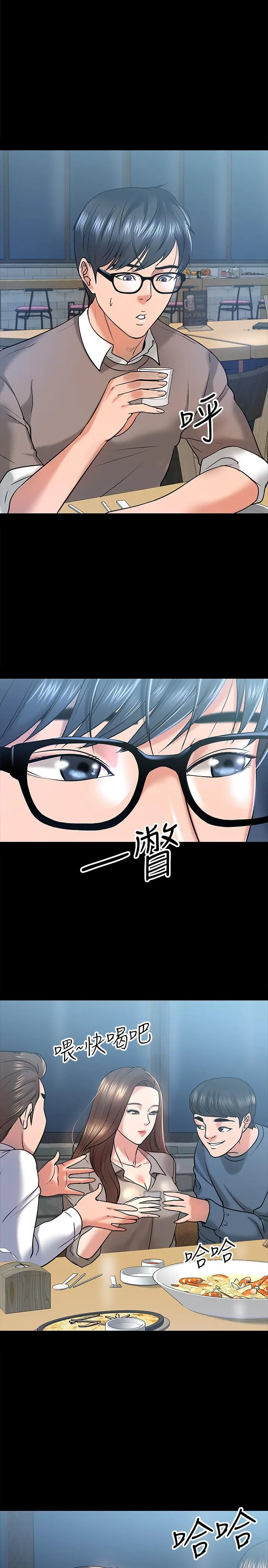 教授，你还等什么 - 第13话-被两个女人挑逗的教授 - page 17