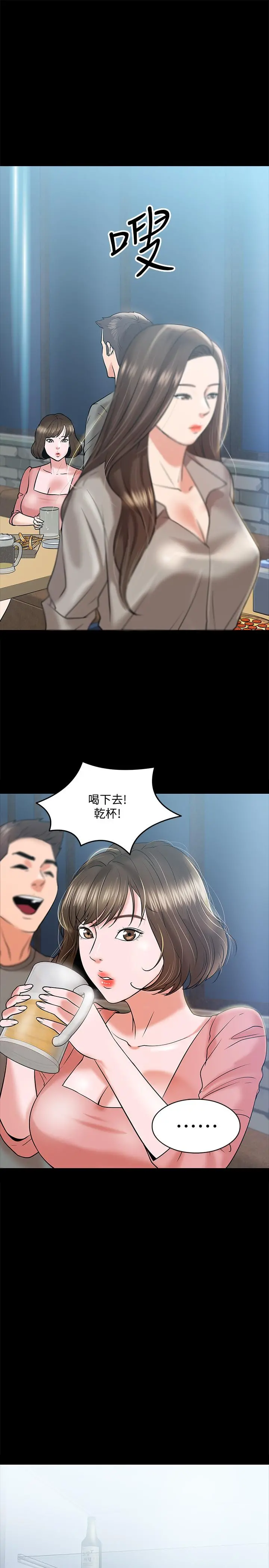 教授，你还等什么 - 第13话-被两个女人挑逗的教授 - page 25