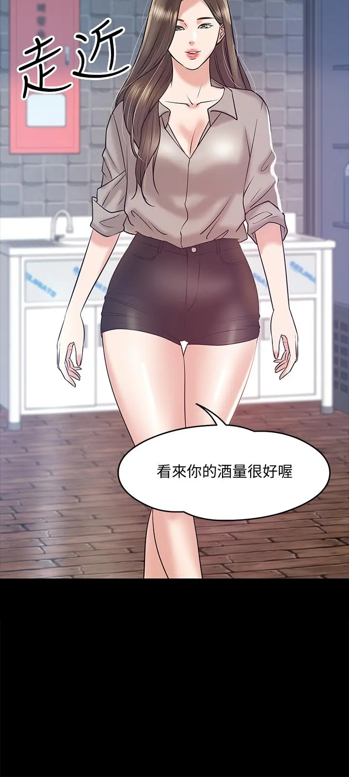 教授，你还等什么 - 第13话-被两个女人挑逗的教授 - page 27