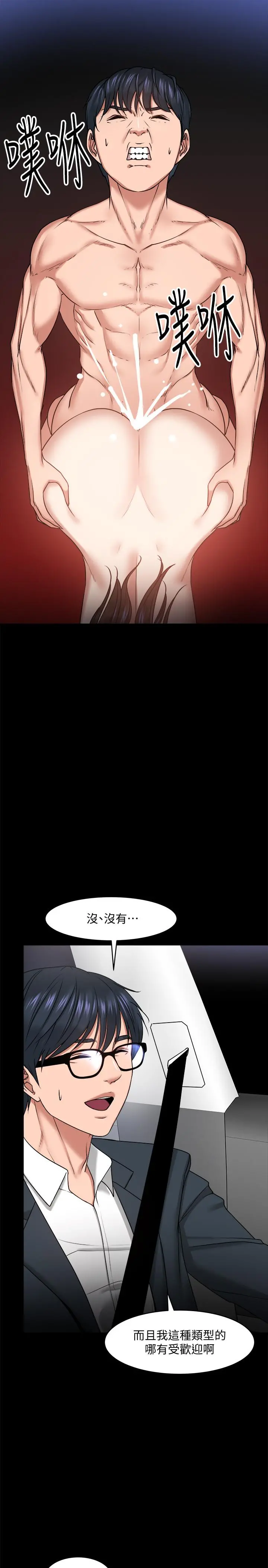 教授，你还等什么 - 第27话-实际又安全的选择 - page 27