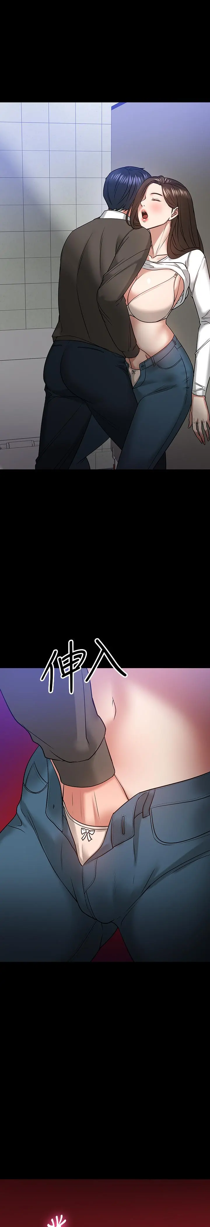 教授，你还等什么 - 第20话-我要品嚐稚嫩的肉体 - page 27