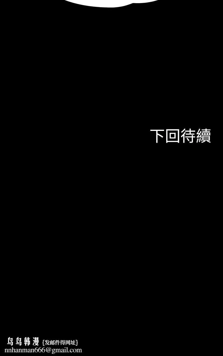 教授，你还等什么 - 第20话-我要品嚐稚嫩的肉体 - page 39