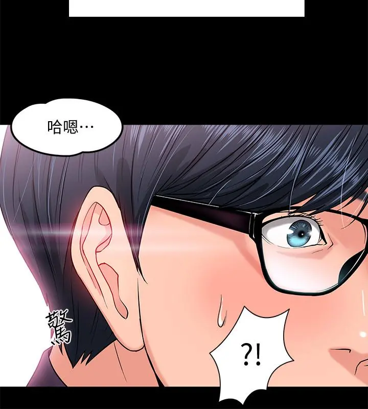 教授，你还等什么 - 第1话-现在女大学生都很大胆 - page 8