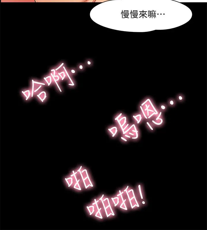 教授，你还等什么 - 第1话-现在女大学生都很大胆 - page 10