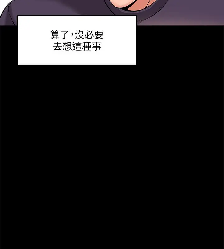 教授，你还等什么 - 第1话-现在女大学生都很大胆 - page 22