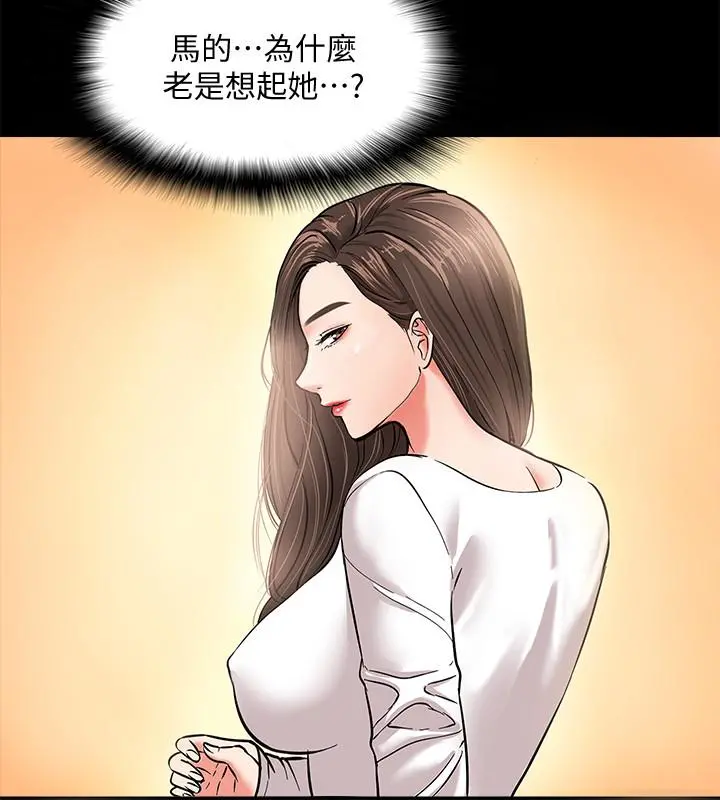 教授，你还等什么 - 第1话-现在女大学生都很大胆 - page 40