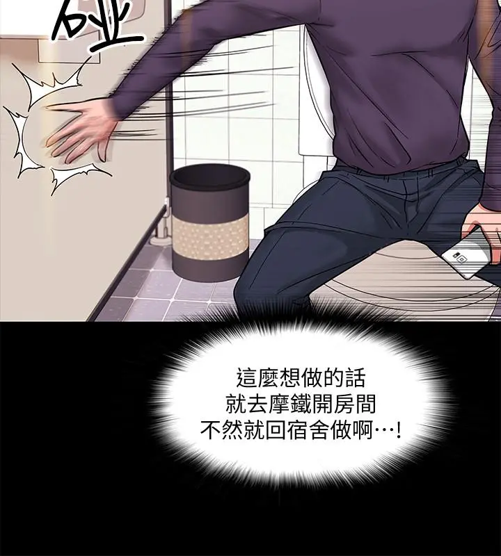 教授，你还等什么 - 第1话-现在女大学生都很大胆 - page 46
