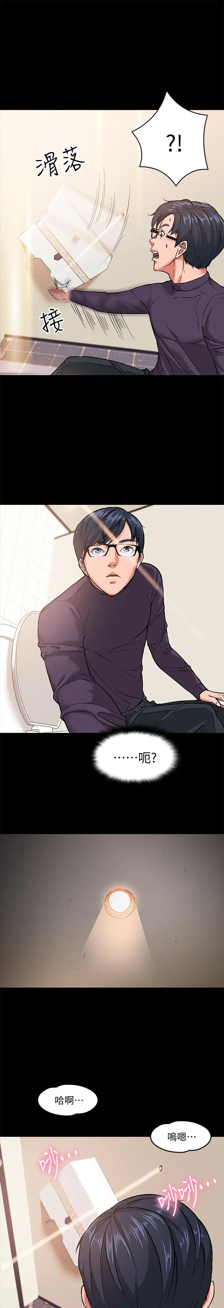 教授，你还等什么 - 第1话-现在女大学生都很大胆 - page 47