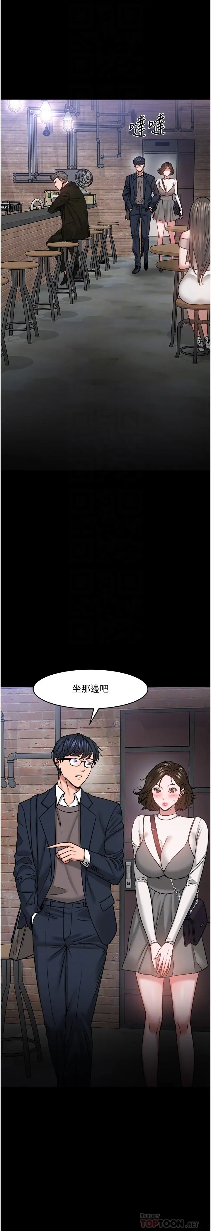 教授，你还等什么 - 第35话-又对女学生产生情愫 - page 4