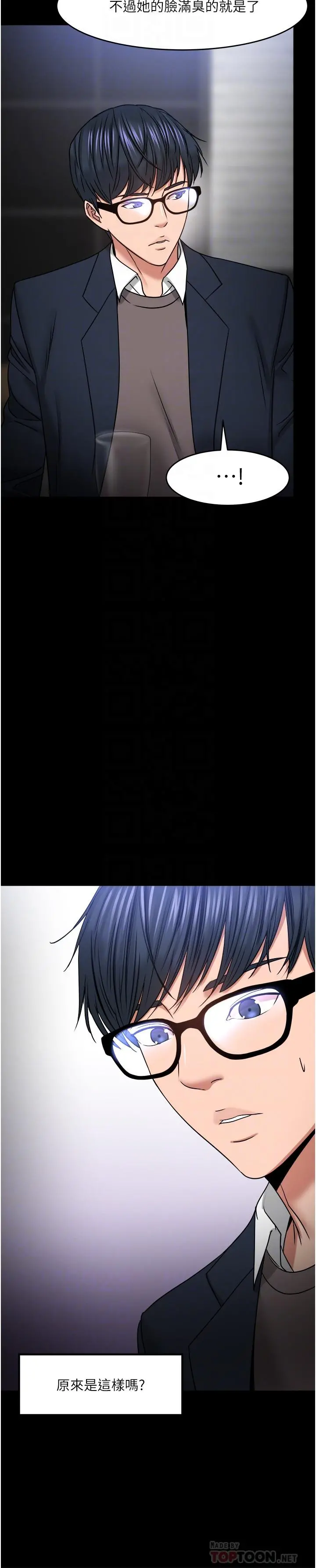 教授，你还等什么 - 第35话-又对女学生产生情愫 - page 18