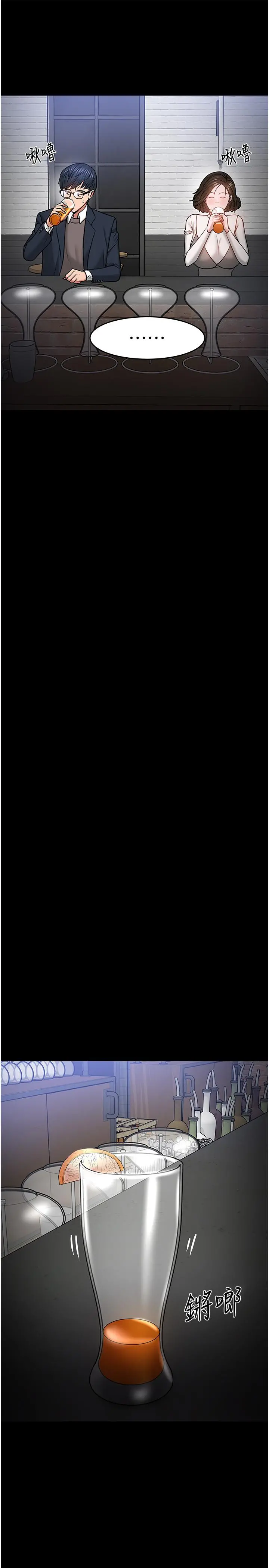 教授，你还等什么 - 第35话-又对女学生产生情愫 - page 24