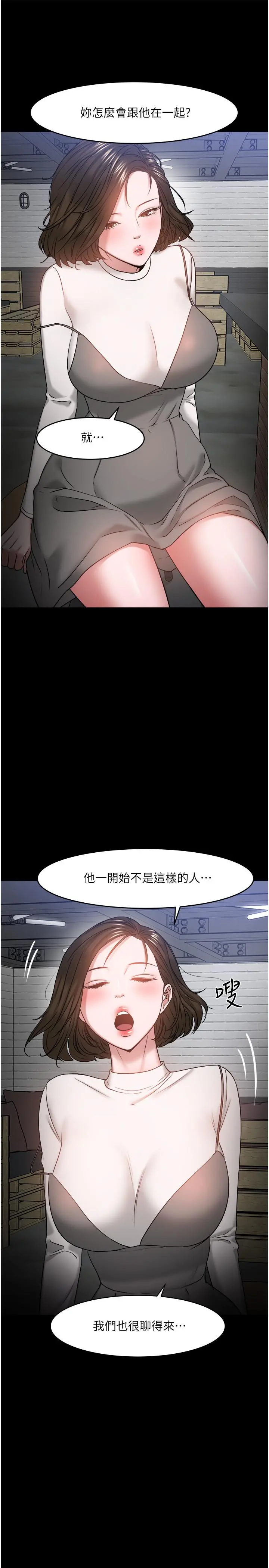教授，你还等什么 - 第35话-又对女学生产生情愫 - page 26