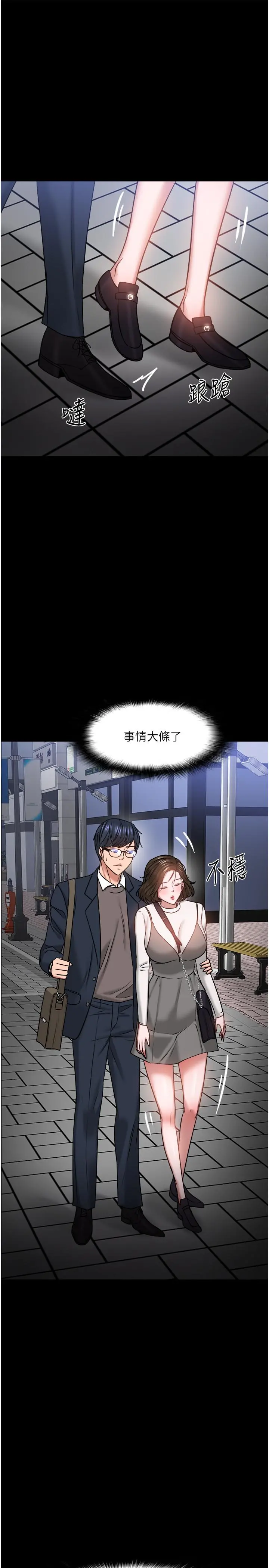 教授，你还等什么 - 第35话-又对女学生产生情愫 - page 34