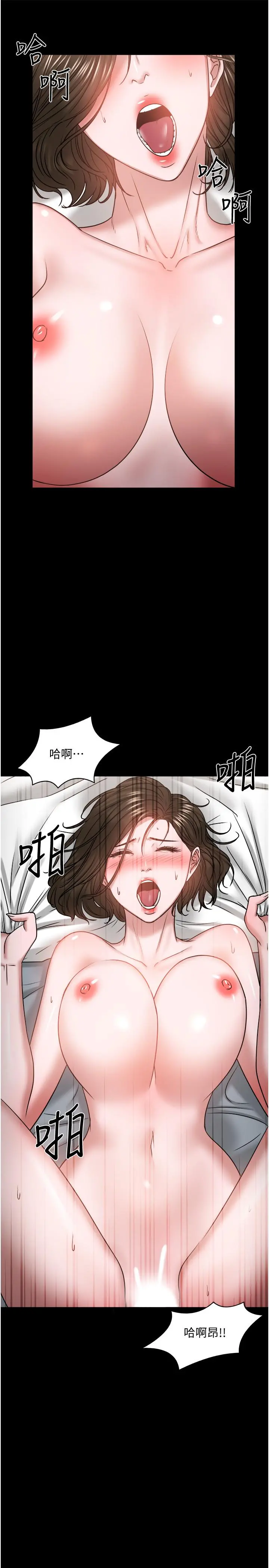 教授，你还等什么 - 第37话-模范生连打炮都学得快 - page 5