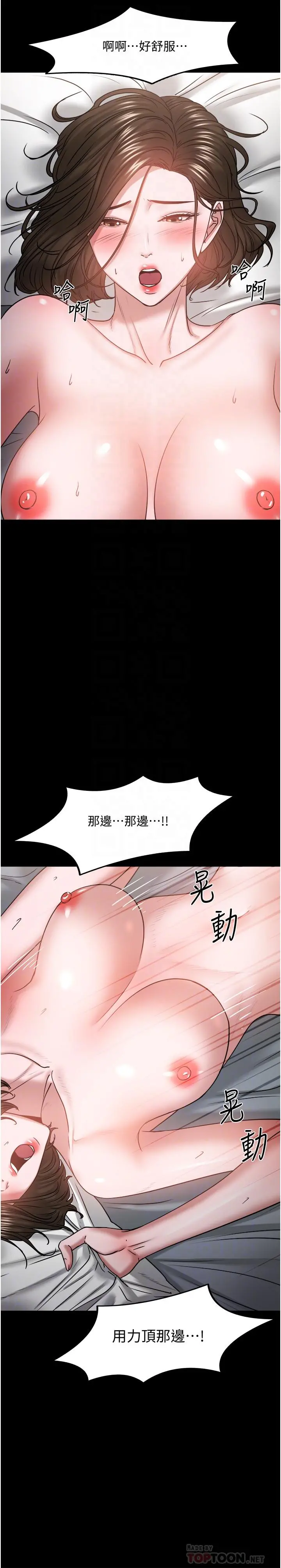 教授，你还等什么 - 第37话-模范生连打炮都学得快 - page 6