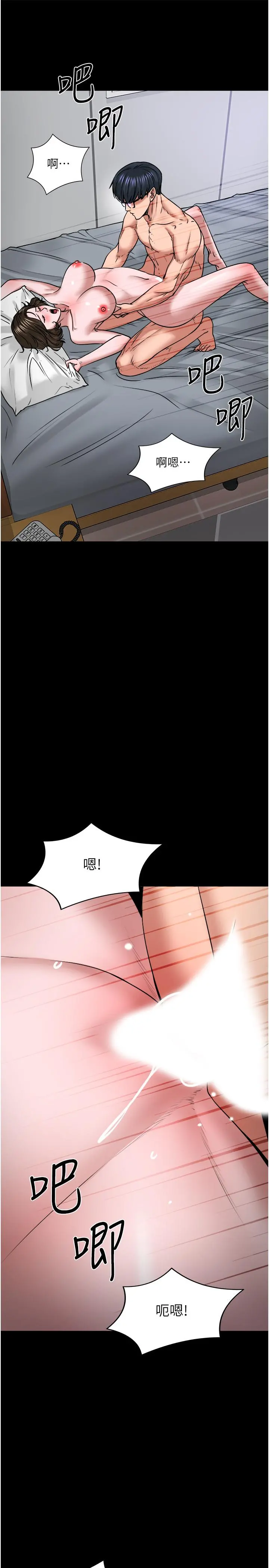教授，你还等什么 - 第37话-模范生连打炮都学得快 - page 7