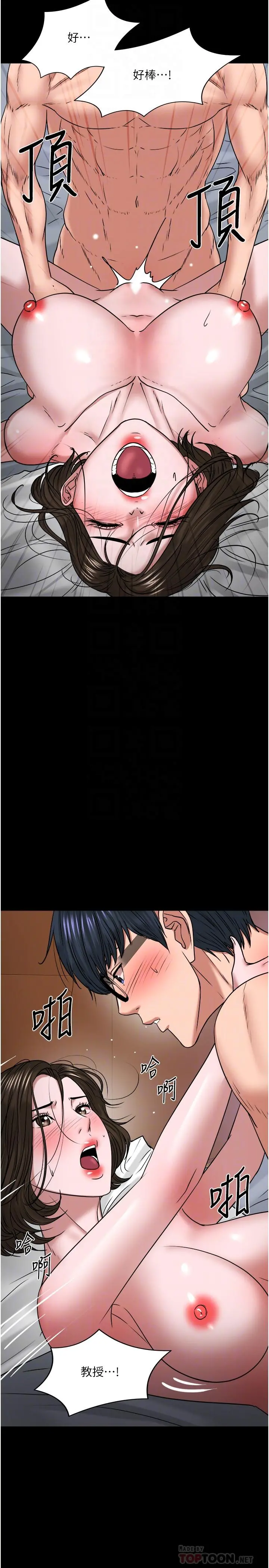 教授，你还等什么 - 第37话-模范生连打炮都学得快 - page 8
