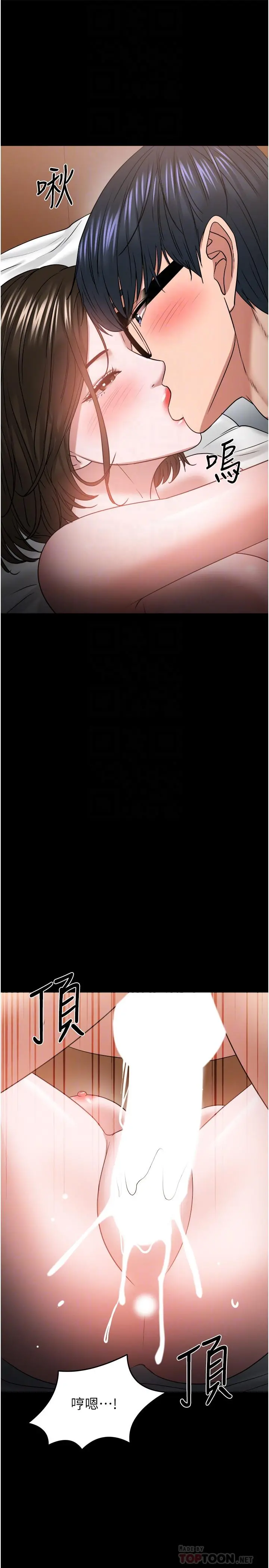 教授，你还等什么 - 第37话-模范生连打炮都学得快 - page 10
