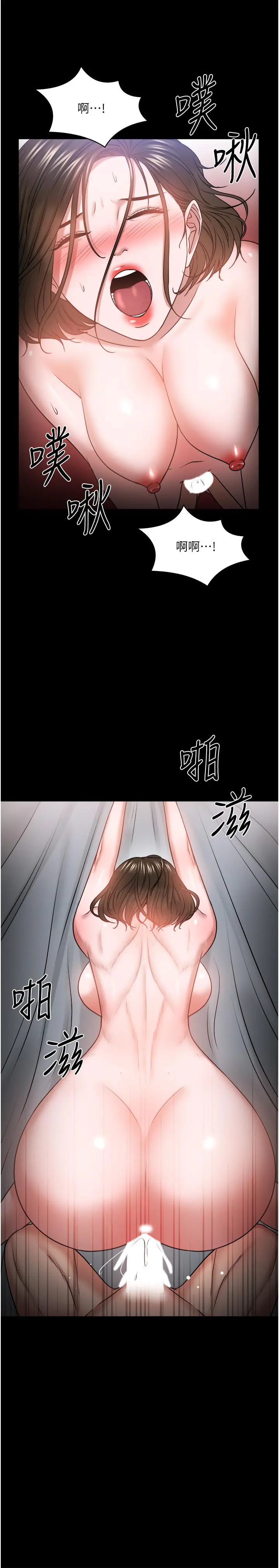 教授，你还等什么 - 第37话-模范生连打炮都学得快 - page 11