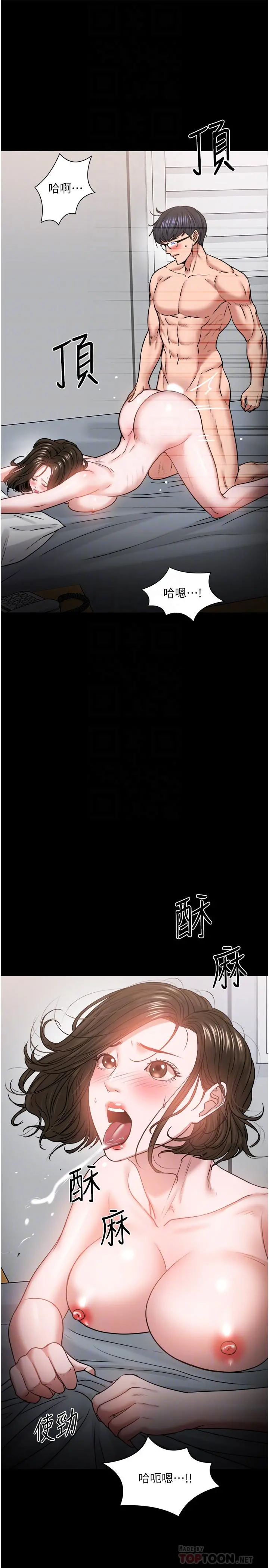 教授，你还等什么 - 第37话-模范生连打炮都学得快 - page 12