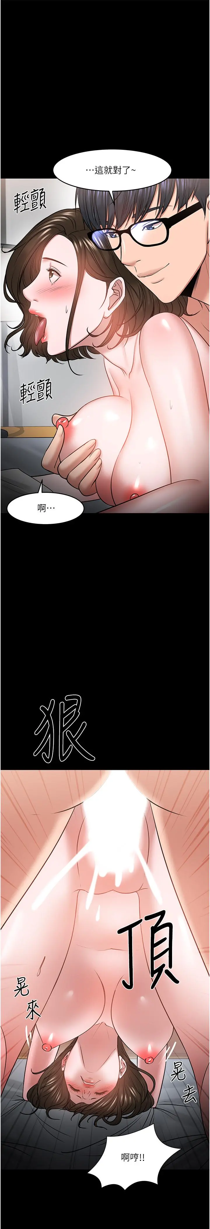 教授，你还等什么 - 第37话-模范生连打炮都学得快 - page 22