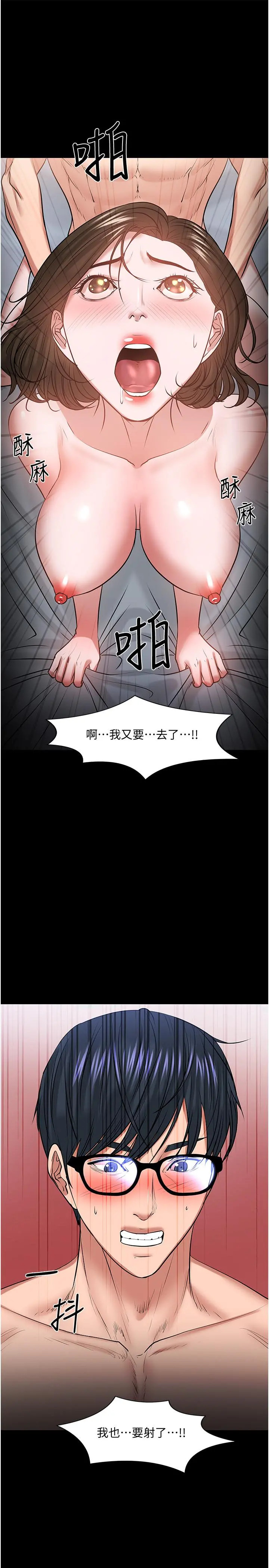 教授，你还等什么 - 第37话-模范生连打炮都学得快 - page 25