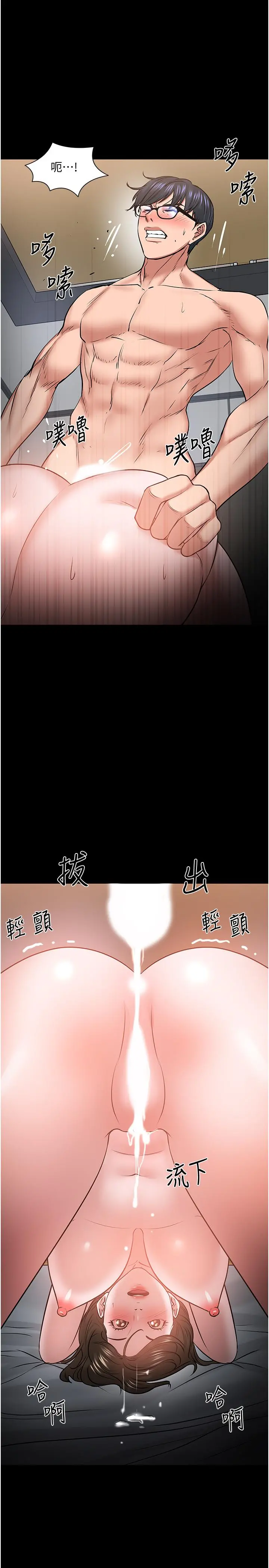 教授，你还等什么 - 第37话-模范生连打炮都学得快 - page 26