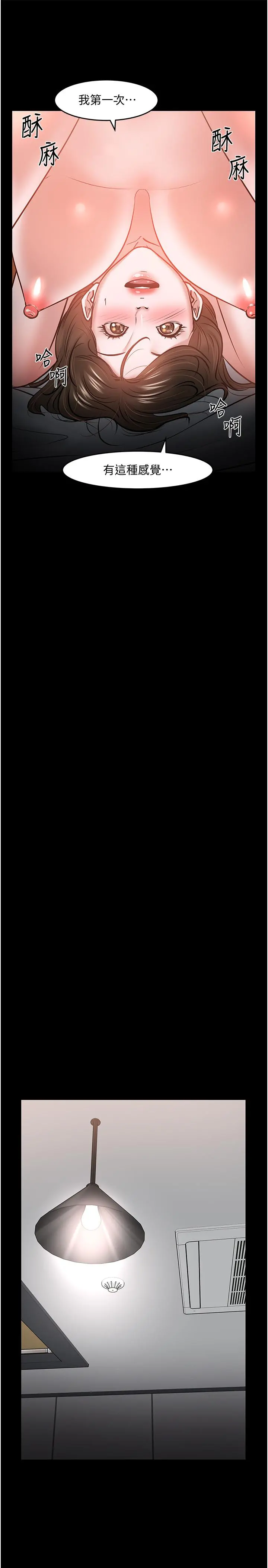 教授，你还等什么 - 第37话-模范生连打炮都学得快 - page 28