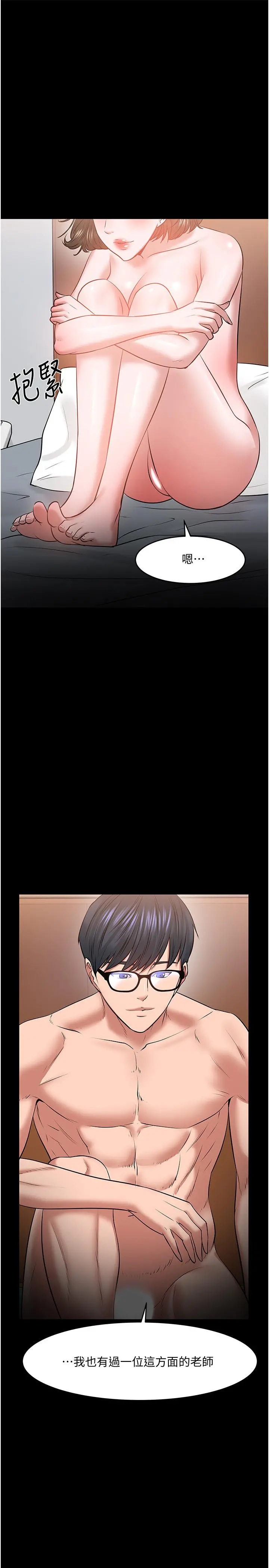 教授，你还等什么 - 第37话-模范生连打炮都学得快 - page 35